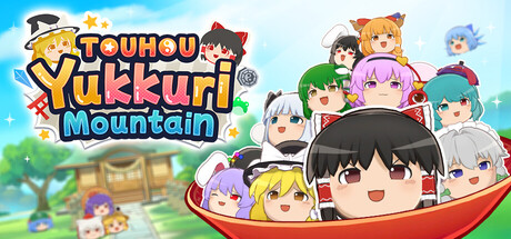 東方ゆっくりマウンテン cover artwork