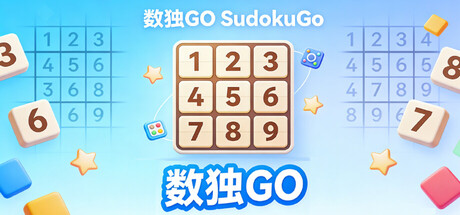 数独GO SudokuGo cover artwork