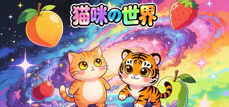 高祖の世界 cover artwork