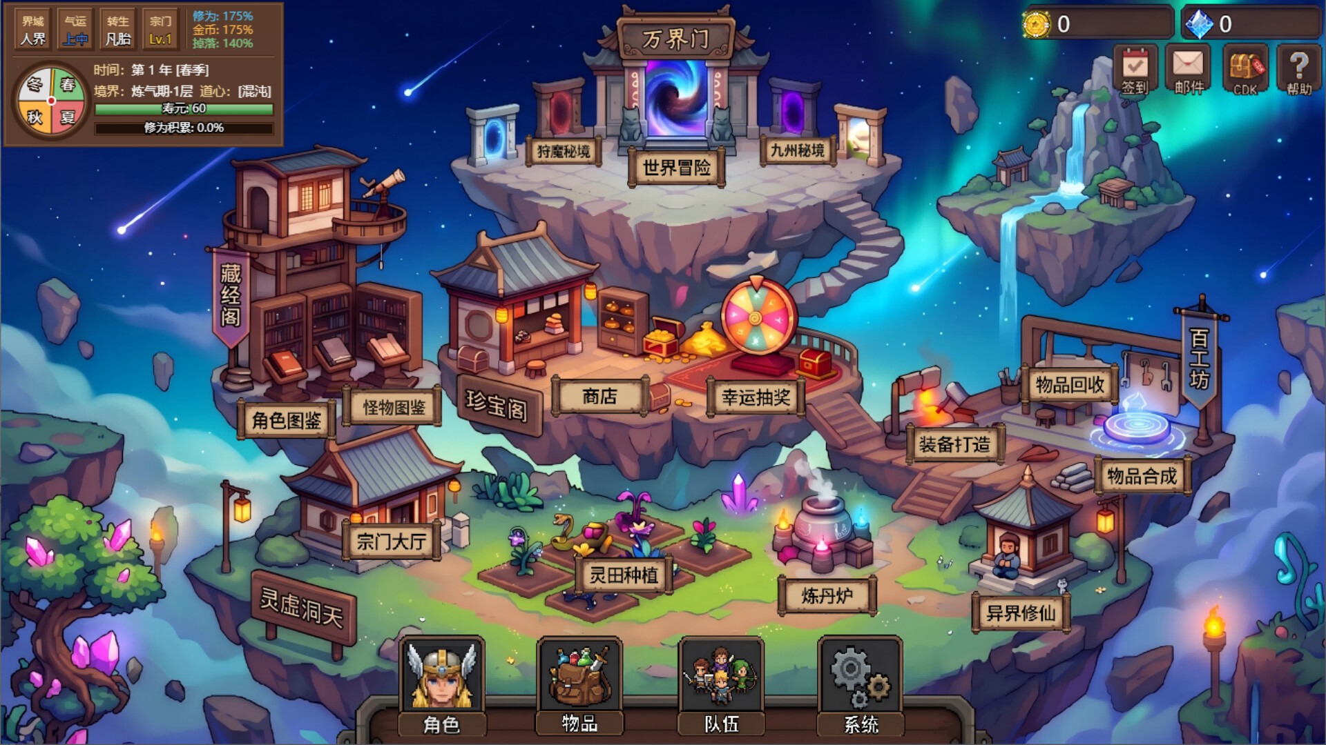 狩魔之旅 official in-game screenshot 1