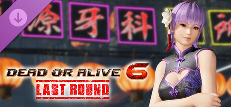 [Revival] Alluring Mandarin Dress - Ayane cover artwork