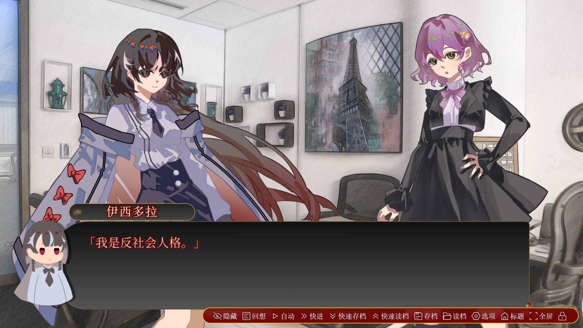 若诅咒以爱之名 official in-game screenshot 1