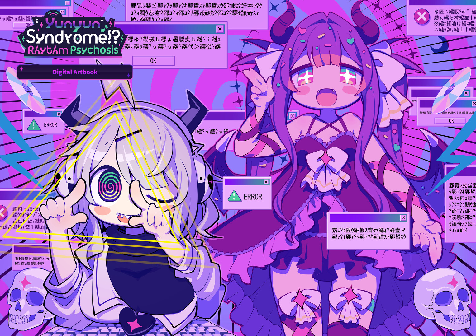Yunyun Syndrome!? Rhythm Psychosis - Digital Artbook official in-game screenshot 1