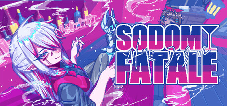 ソドミーファタール cover artwork