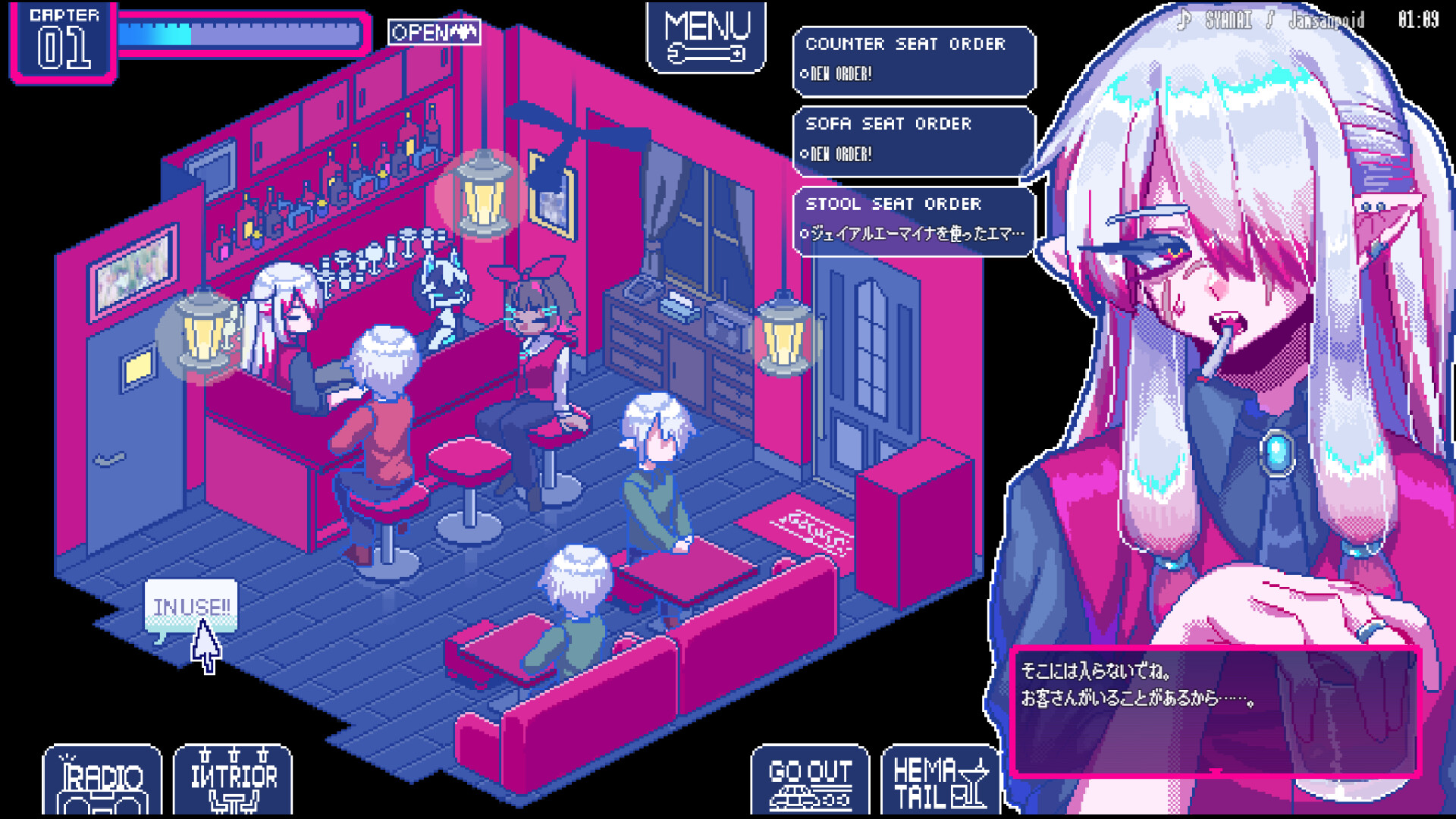 ソドミーファタール official in-game screenshot 1