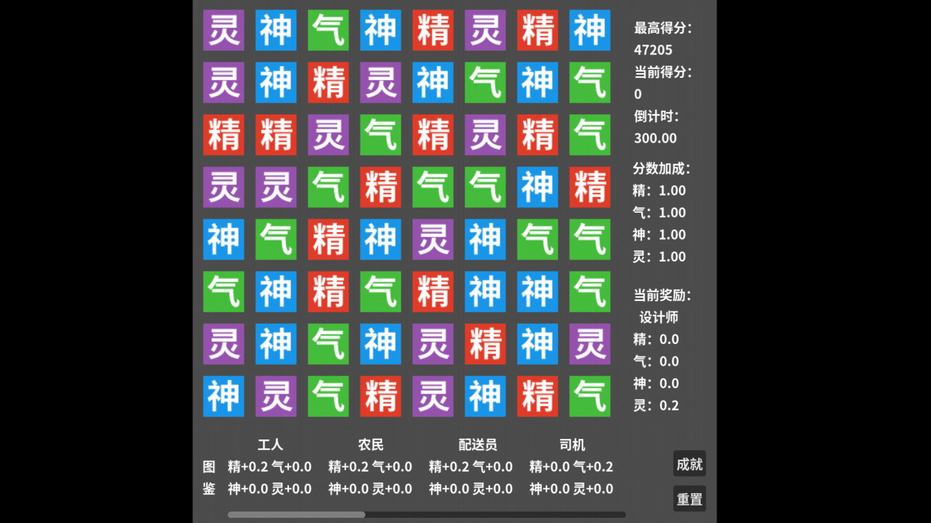 精气神灵 official in-game screenshot 1