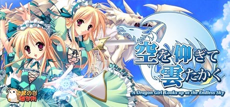 A dragon girl looks up at the endless sky artwork