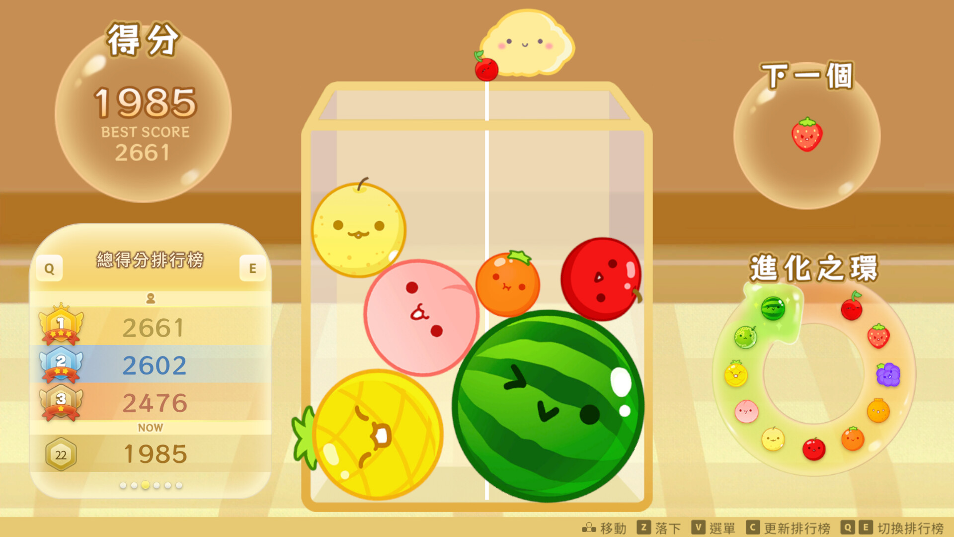 スイカゲーム official in-game screenshot 1