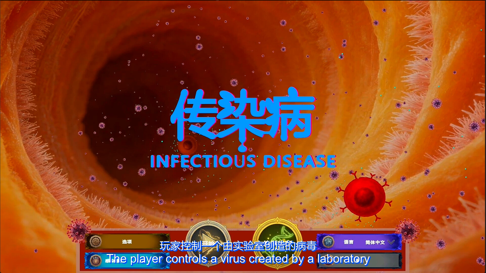 传染病/Infectious Disease official in-game screenshot 1