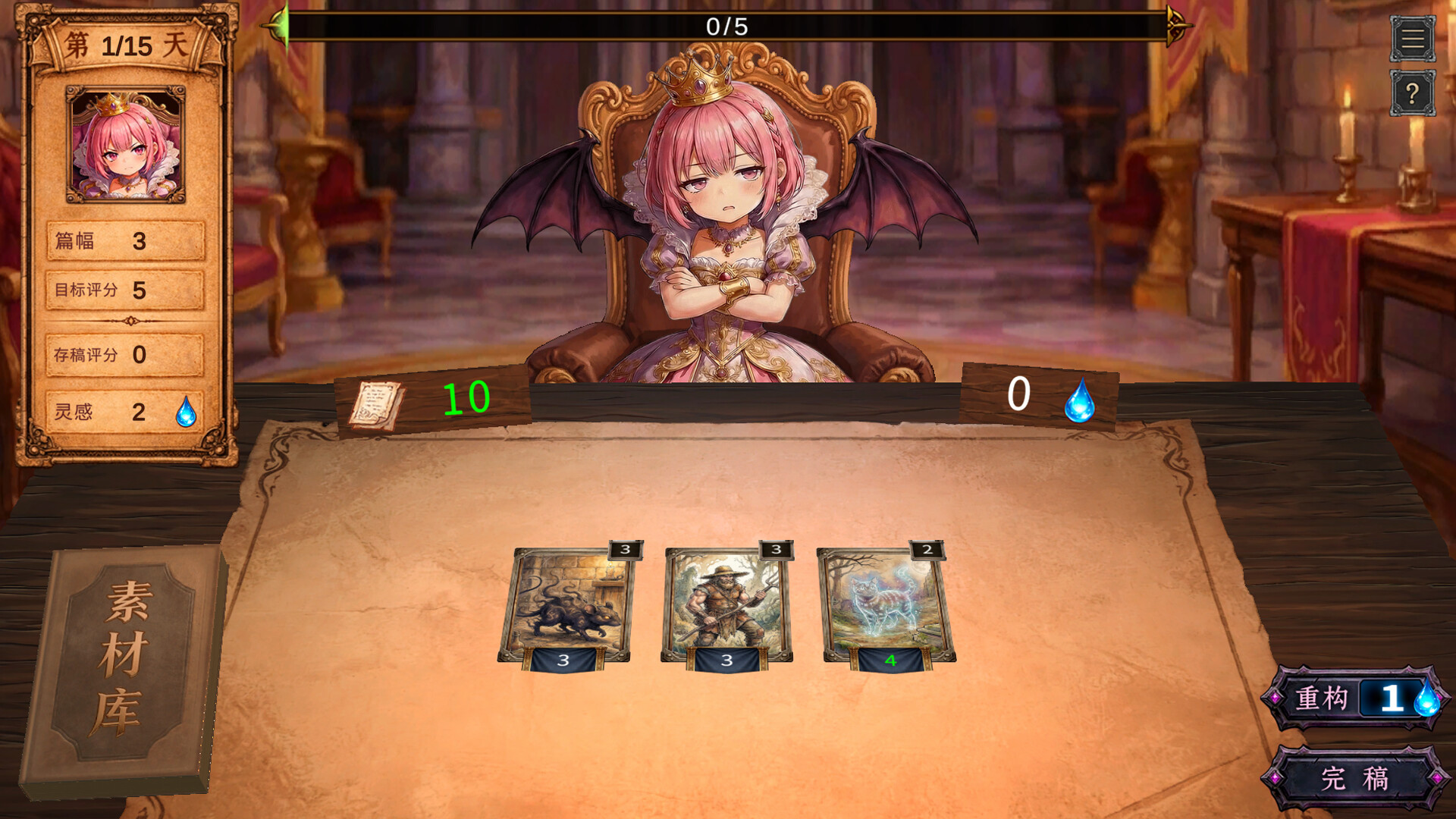 最后的妙笔人 official in-game screenshot 1