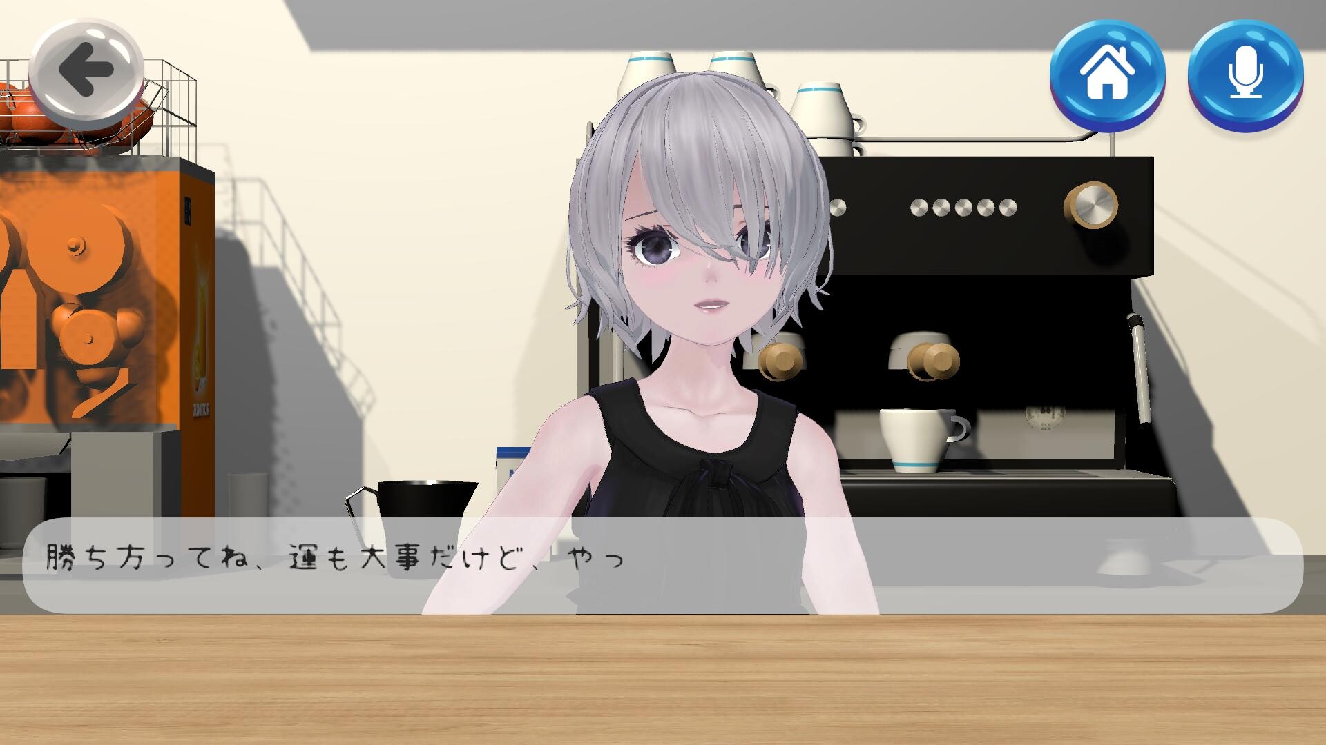 コンセプトカフェシミュレーター official in-game screenshot 1