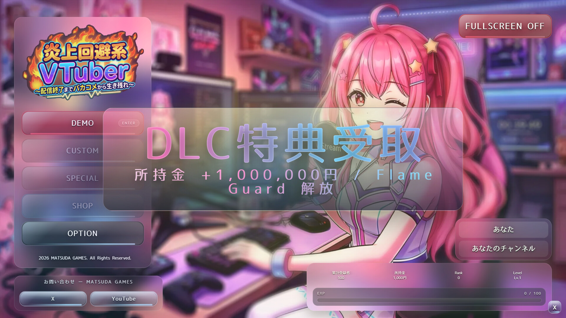 炎上回避系Vtuber〜配信終了までバカコメから生き残れ〜全部お金で解決するスターターパック official in-game screenshot 1