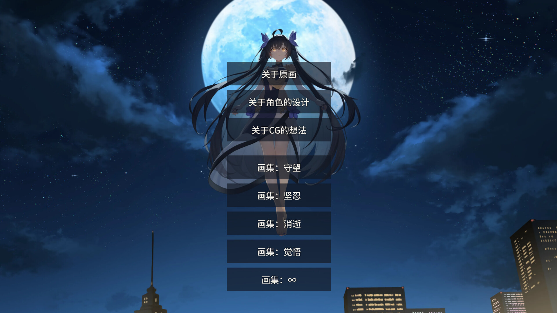想成为Galgame领域大神 - 美术原画包 official in-game screenshot 1