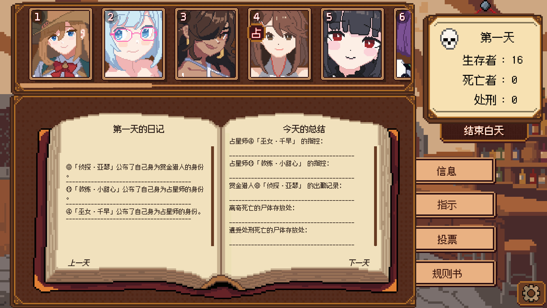 《美少女旅馆:可爱即是正义,但正义需要处刑》 official in-game screenshot 1