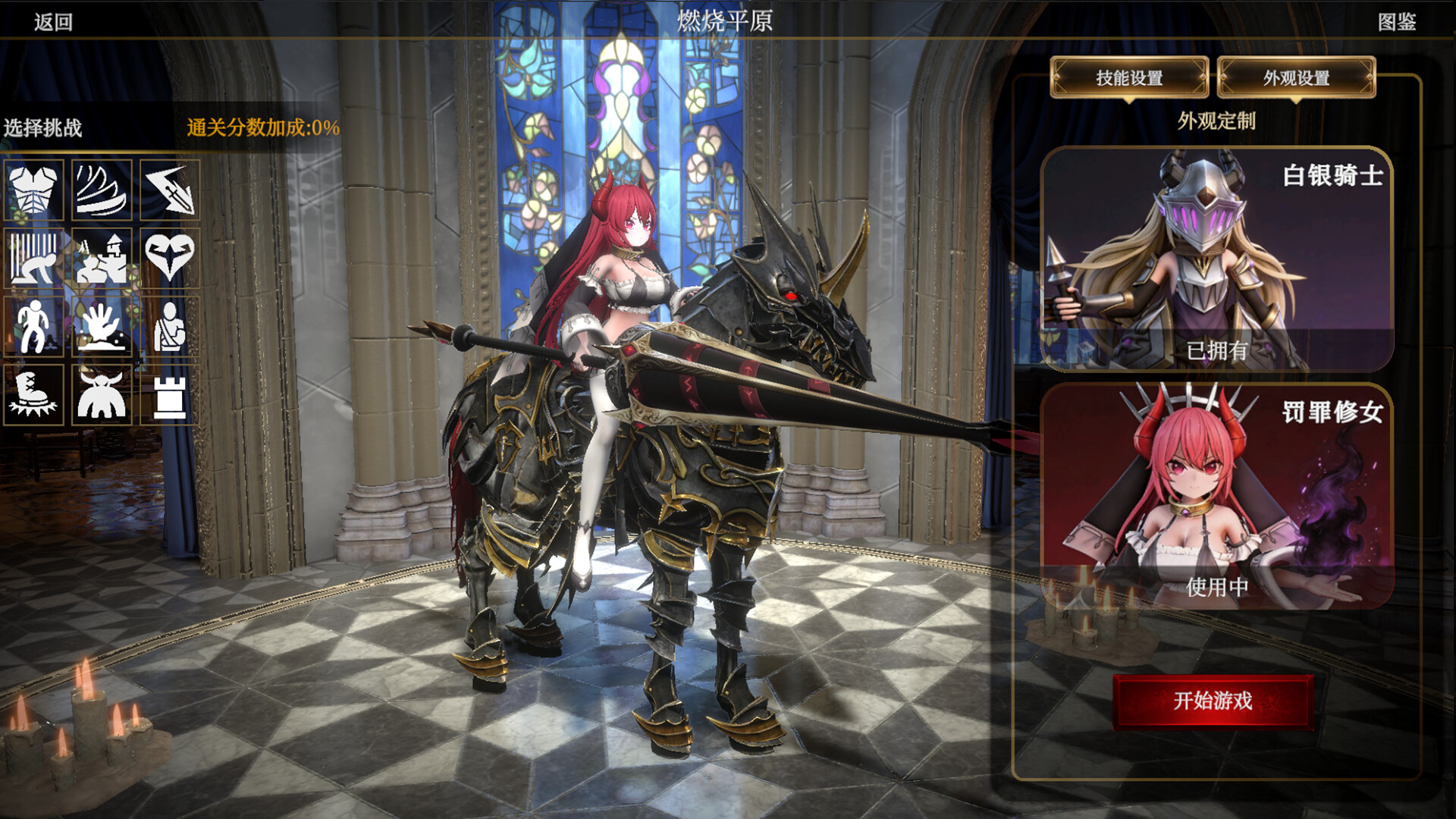 破晓战纪-罚罪修女 official in-game screenshot 1