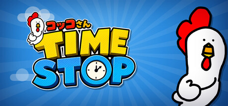 コッコさんTIMESTOP cover artwork