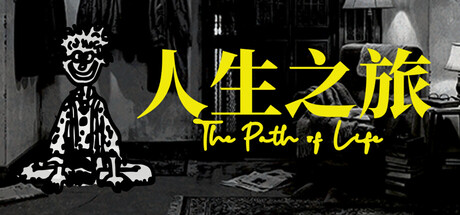 人生之旅 cover artwork