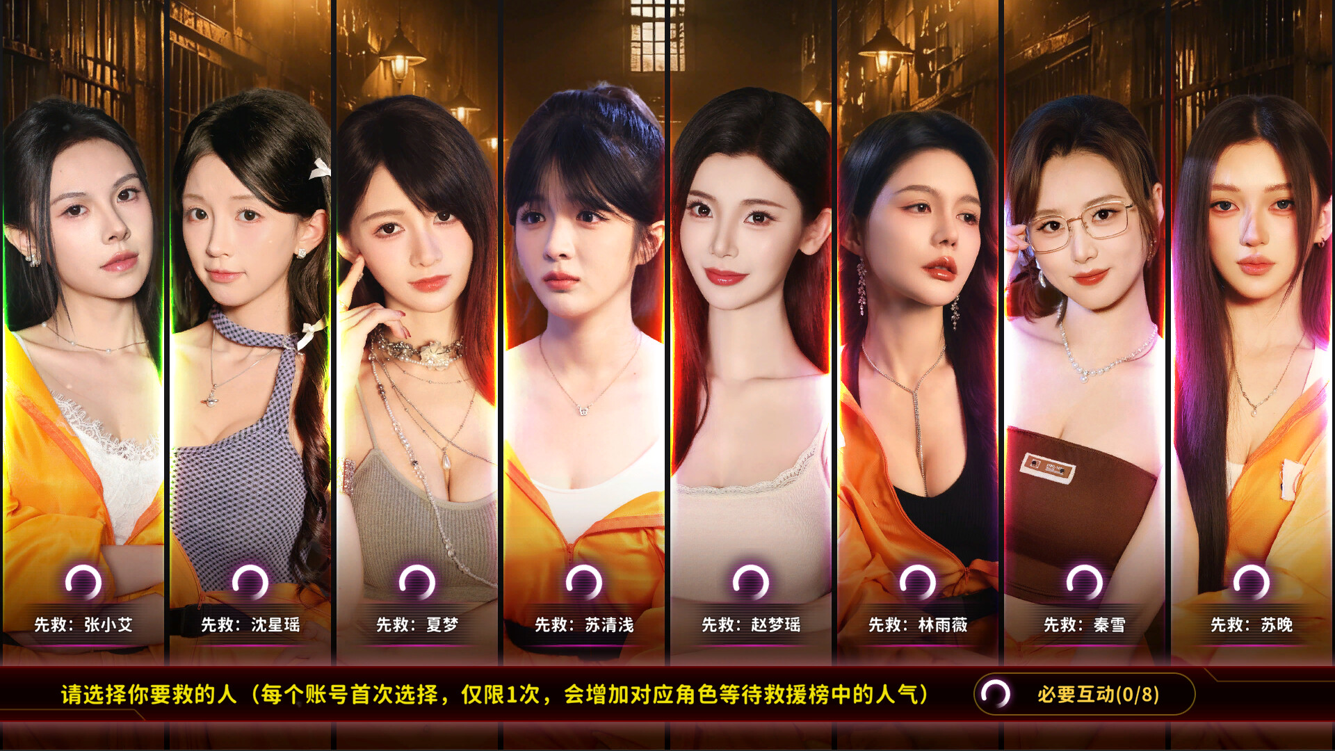 天平游戏1:抉择 official in-game screenshot 1