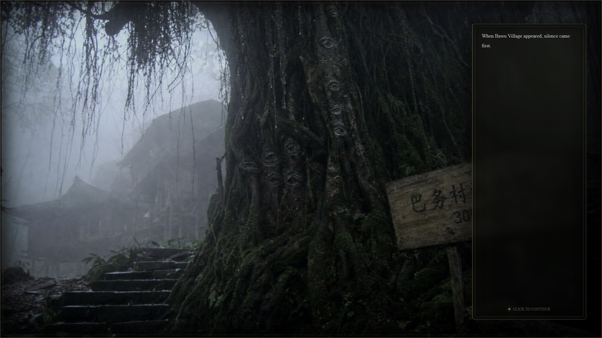 第九档案:虫村篇 official in-game screenshot 1