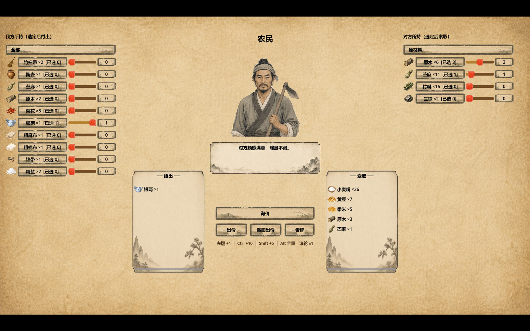 四方行 official in-game screenshot 1