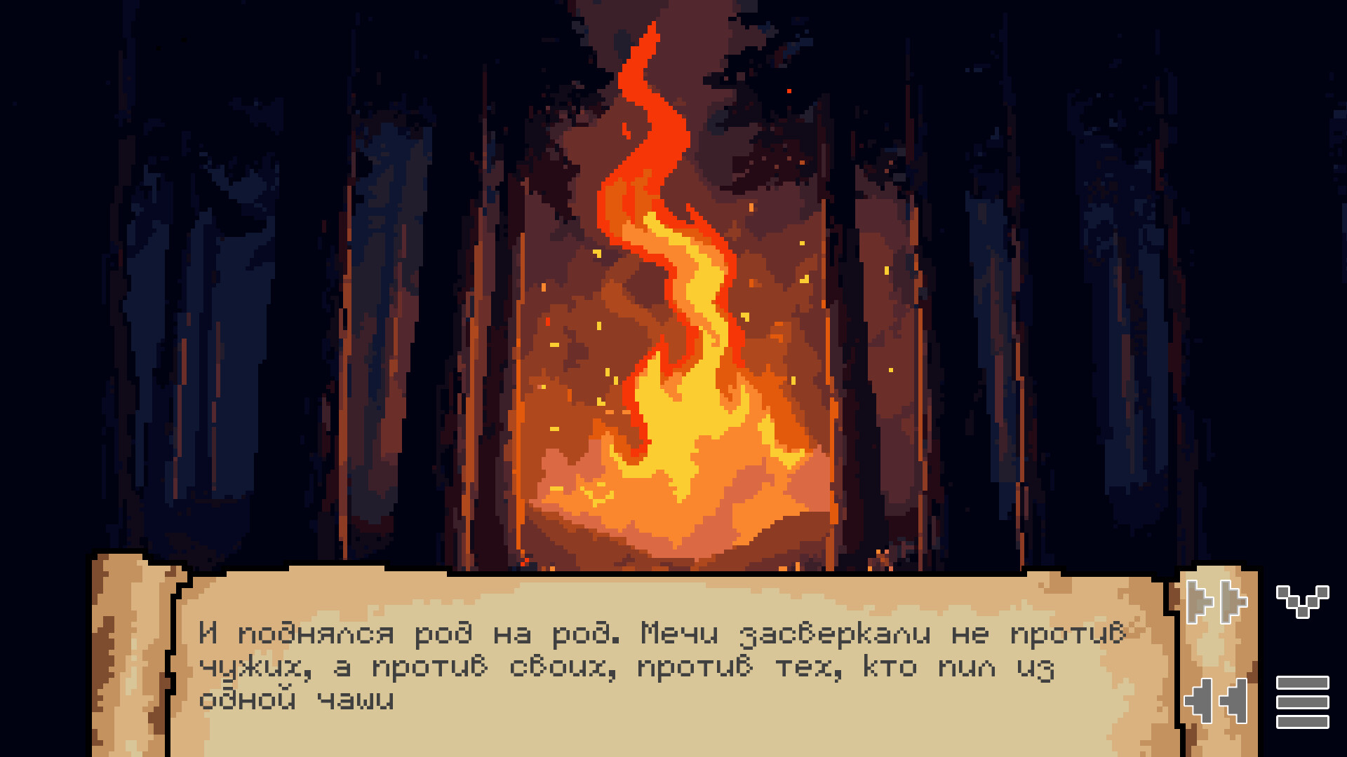 Цикл прошлого official in-game screenshot 1