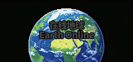 在线地球：Earth Online cover artwork