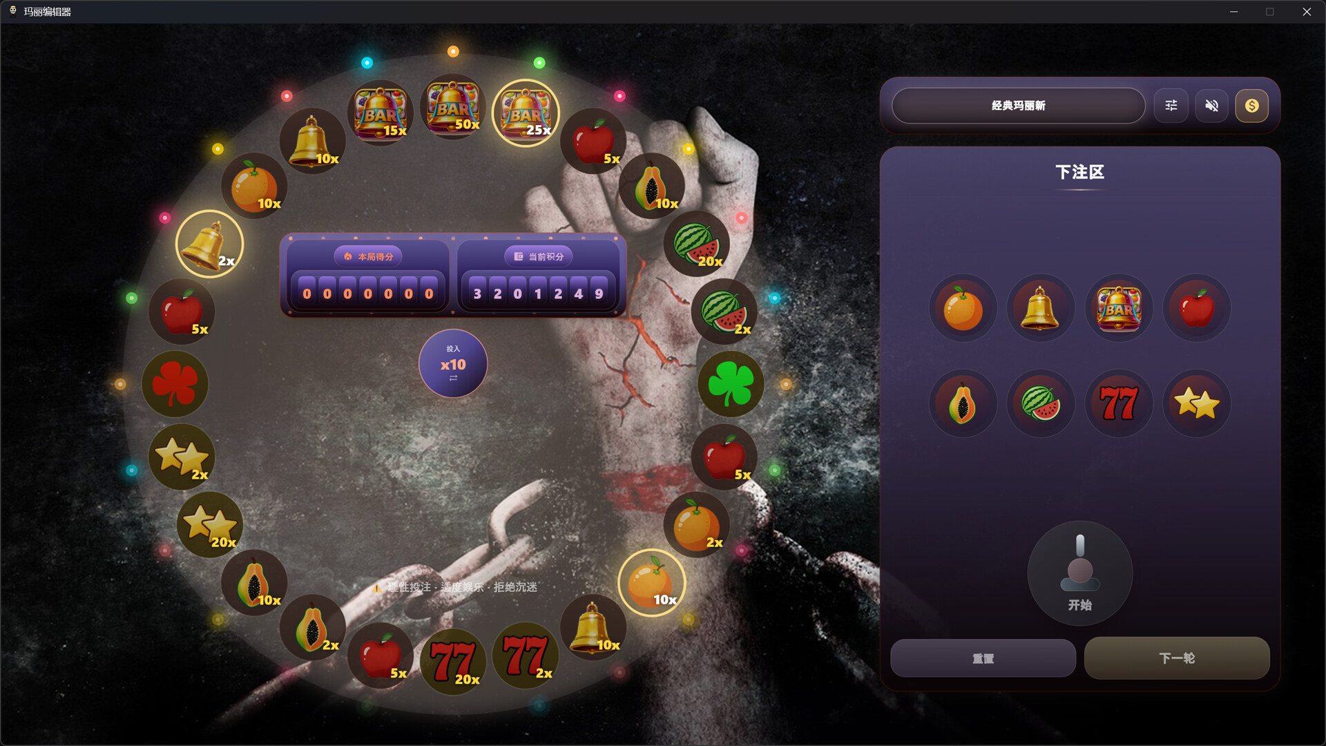 玛丽编辑器 official in-game screenshot 1