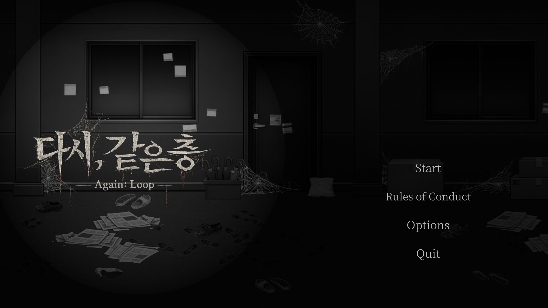 Again:Loop official in-game screenshot 1