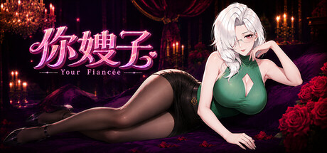 Your Fiancée cover artwork
