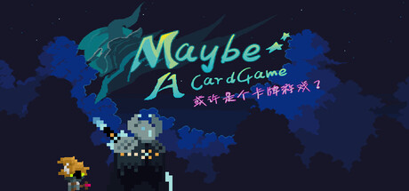 或许是个卡牌游戏？（Maybe a CardGame?） cover artwork