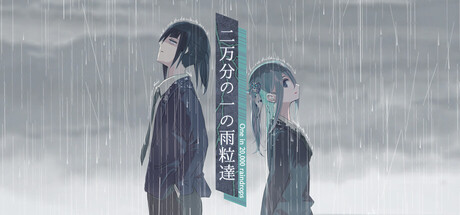 二万分の一の雨粒達 - One in 20,000 raindrops cover artwork