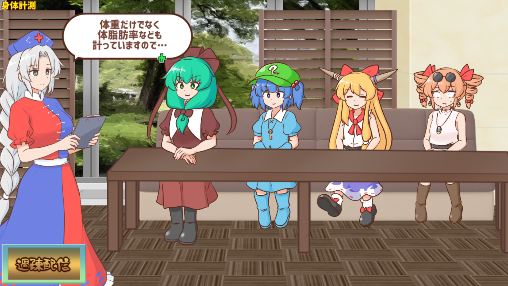 妖怪ドックで体の不安を解消したい鍵山雛たち!! official in-game screenshot 1