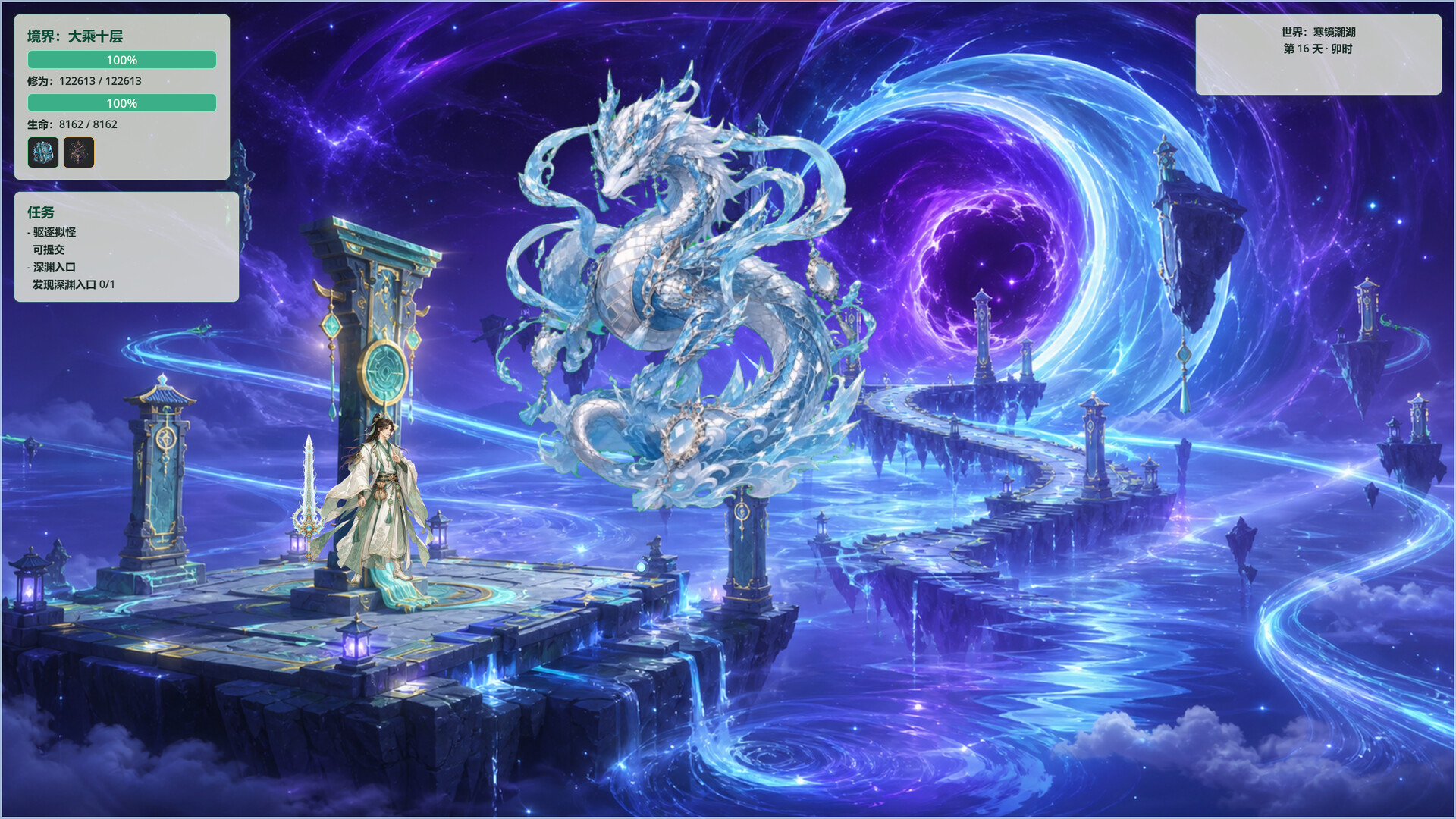 玄戒修仙路:桃花天命 official in-game screenshot 1