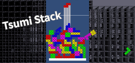 ツミゲーム（Tsumi Stack） cover artwork