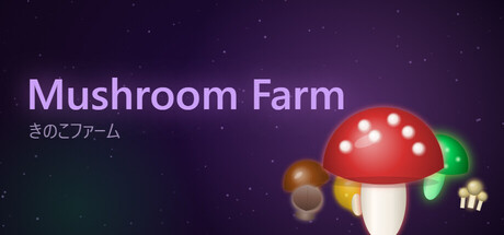 きのこfarm cover artwork