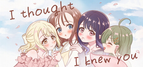 君をしってる、はずだった。 cover artwork