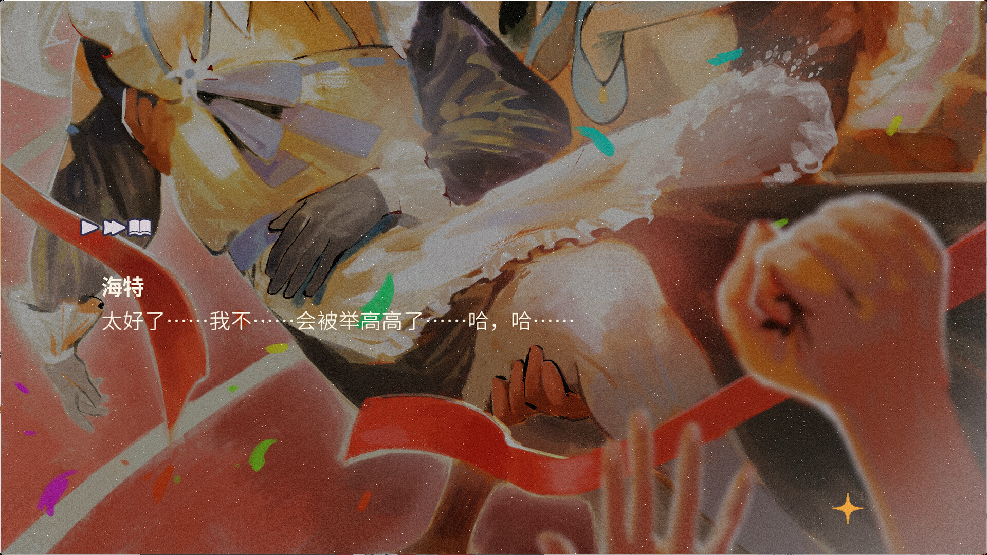 按摩大师 DLC official in-game screenshot 1