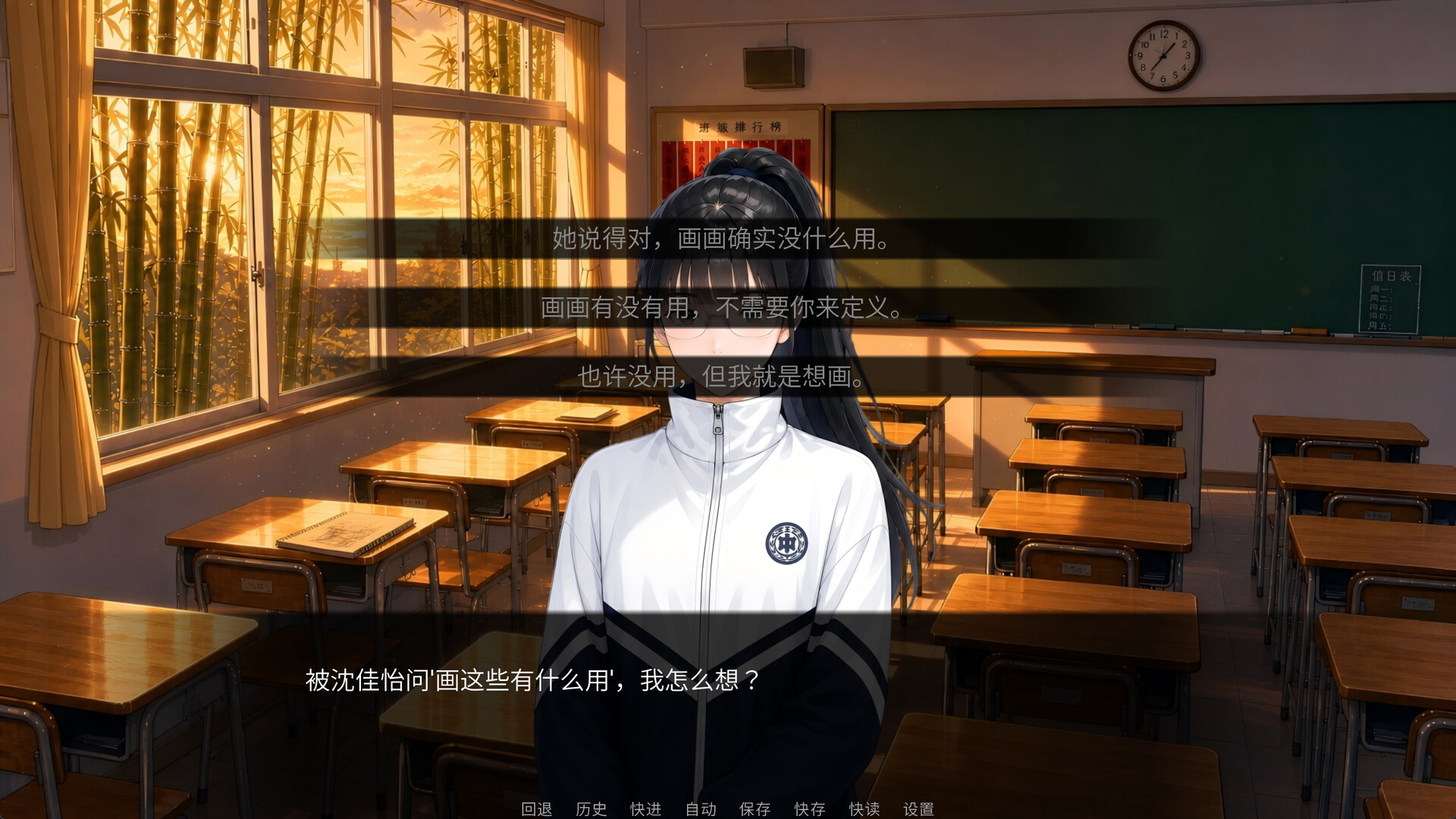 画你的时光 official in-game screenshot 1