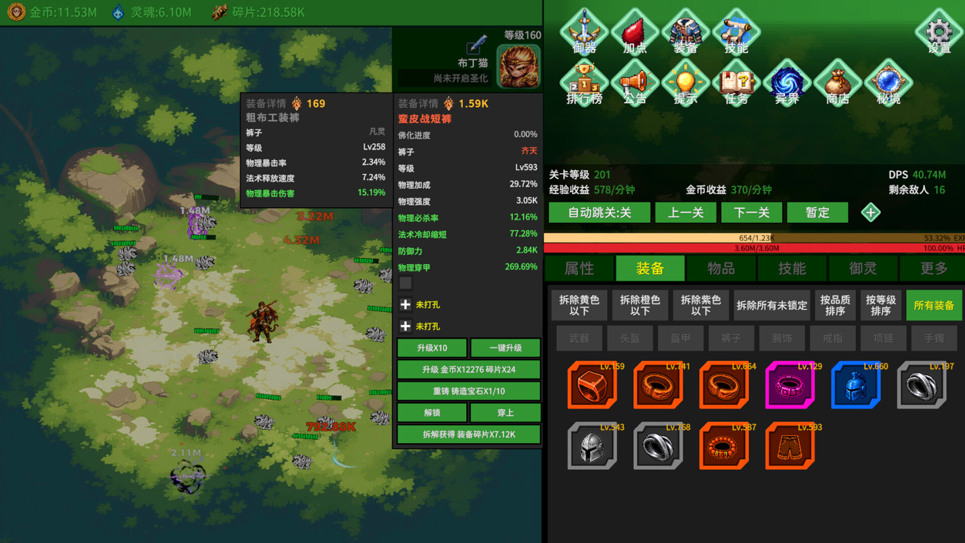 黑圣化:悟空 official in-game screenshot 1