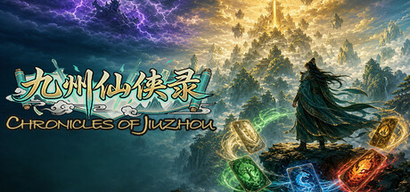 九州仙侠录 - Chronicles Of Jiuzhou cover artwork