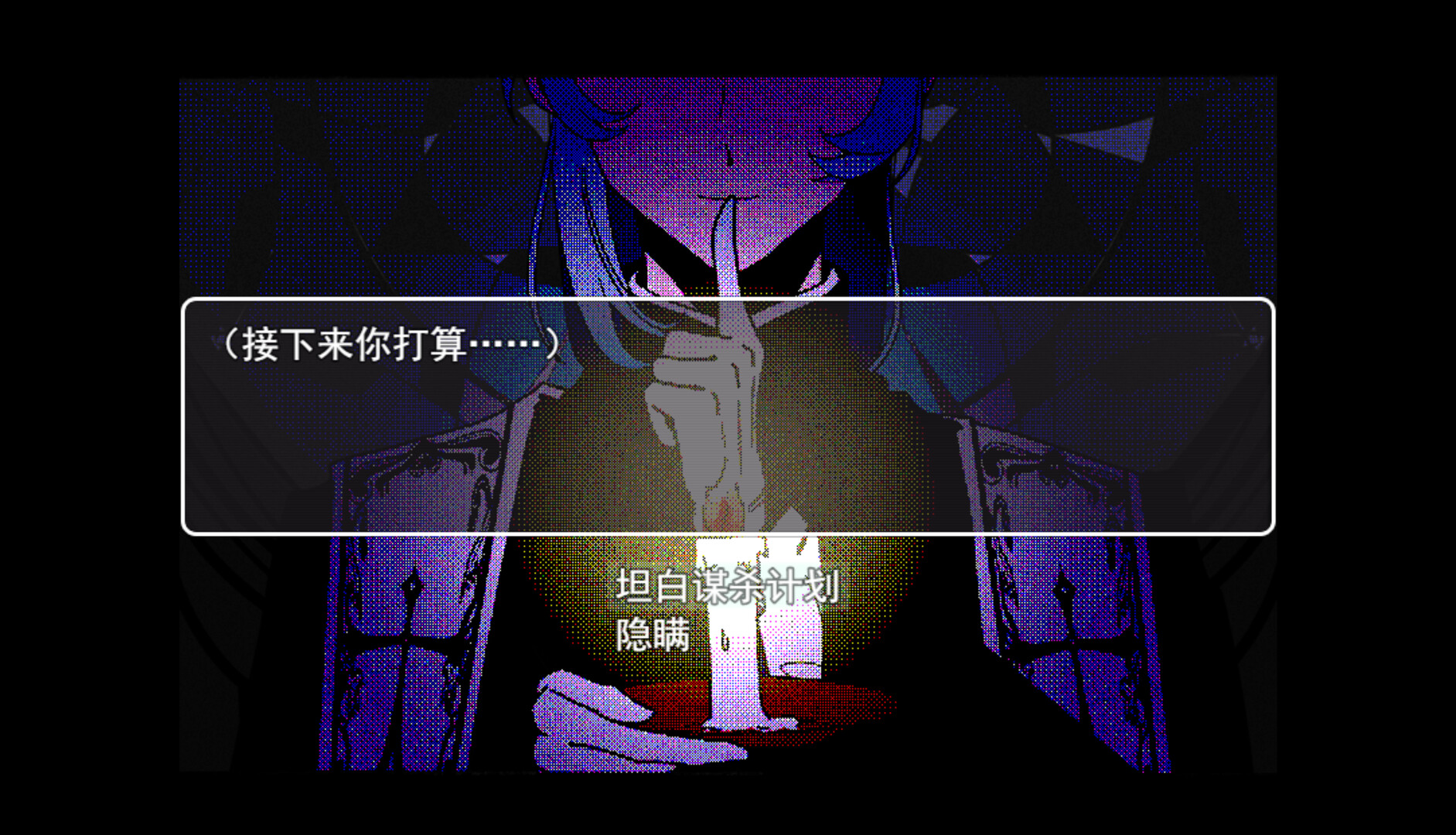 宽恕我(Show me mercy) official in-game screenshot 1