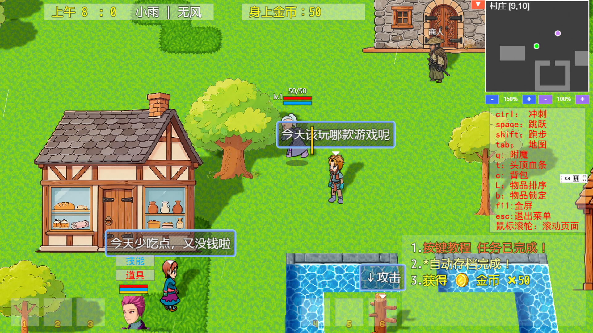 武道余晖 The Last Glimmer of the Martial Way official in-game screenshot 1