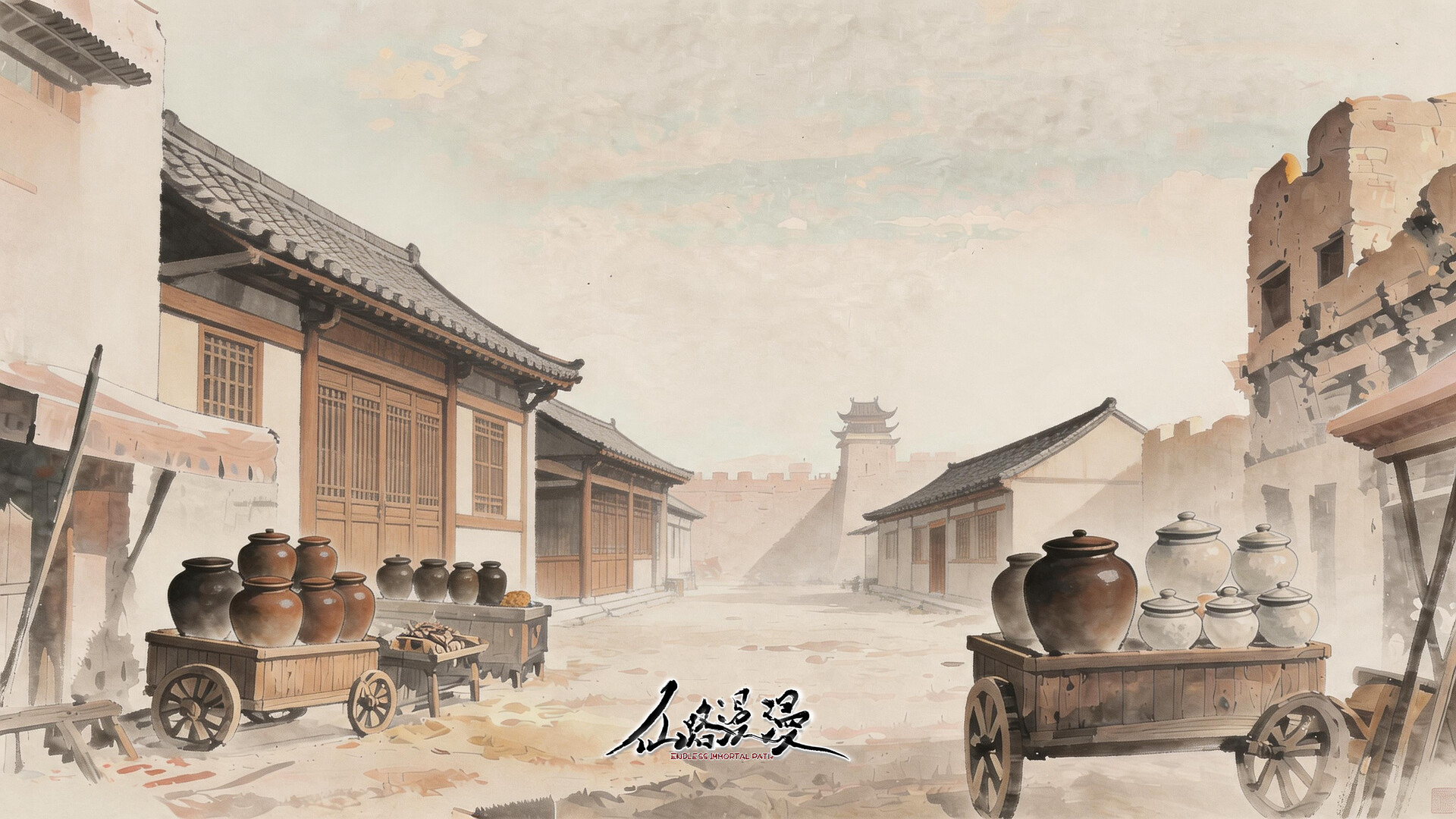 仙路漫漫 official in-game screenshot 1