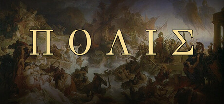 ΠΟΛΙΣ — Athens cover artwork