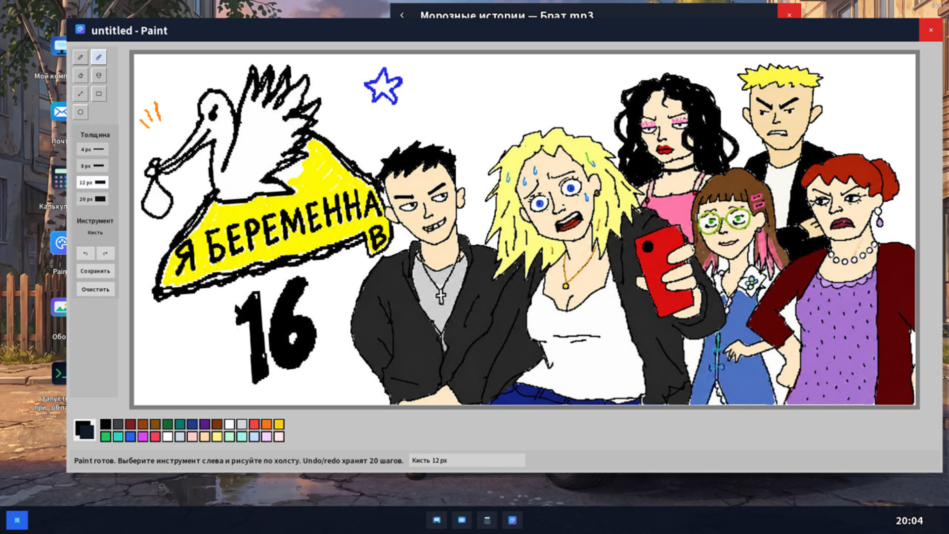 Я беременна в 16: Эпизод 3 — Дополнительные материалы official in-game screenshot 1
