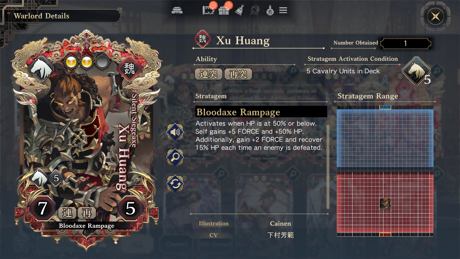 三国志BOND‐魏武将時短パック‐ official in-game screenshot 1