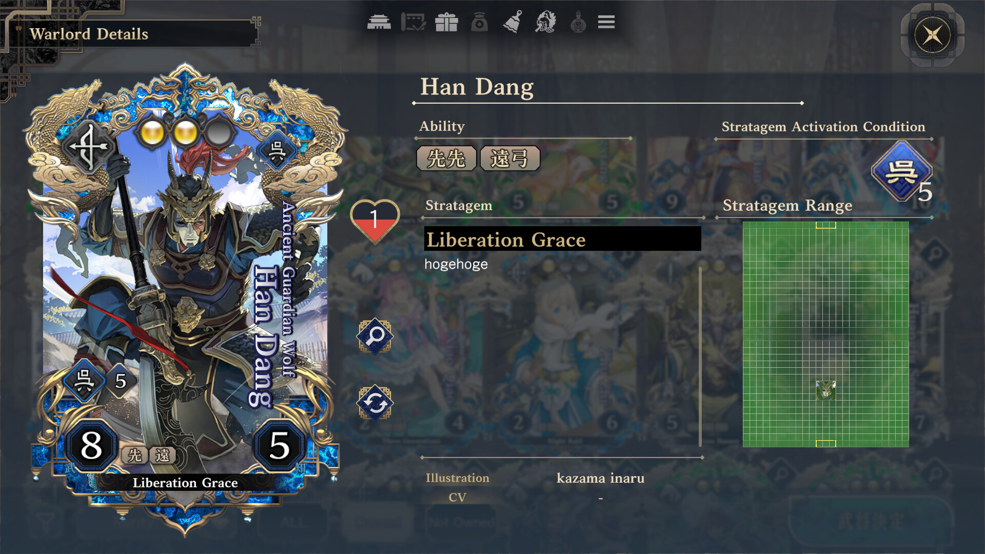 三国志BOND‐呉スターターパック‐ official in-game screenshot 1
