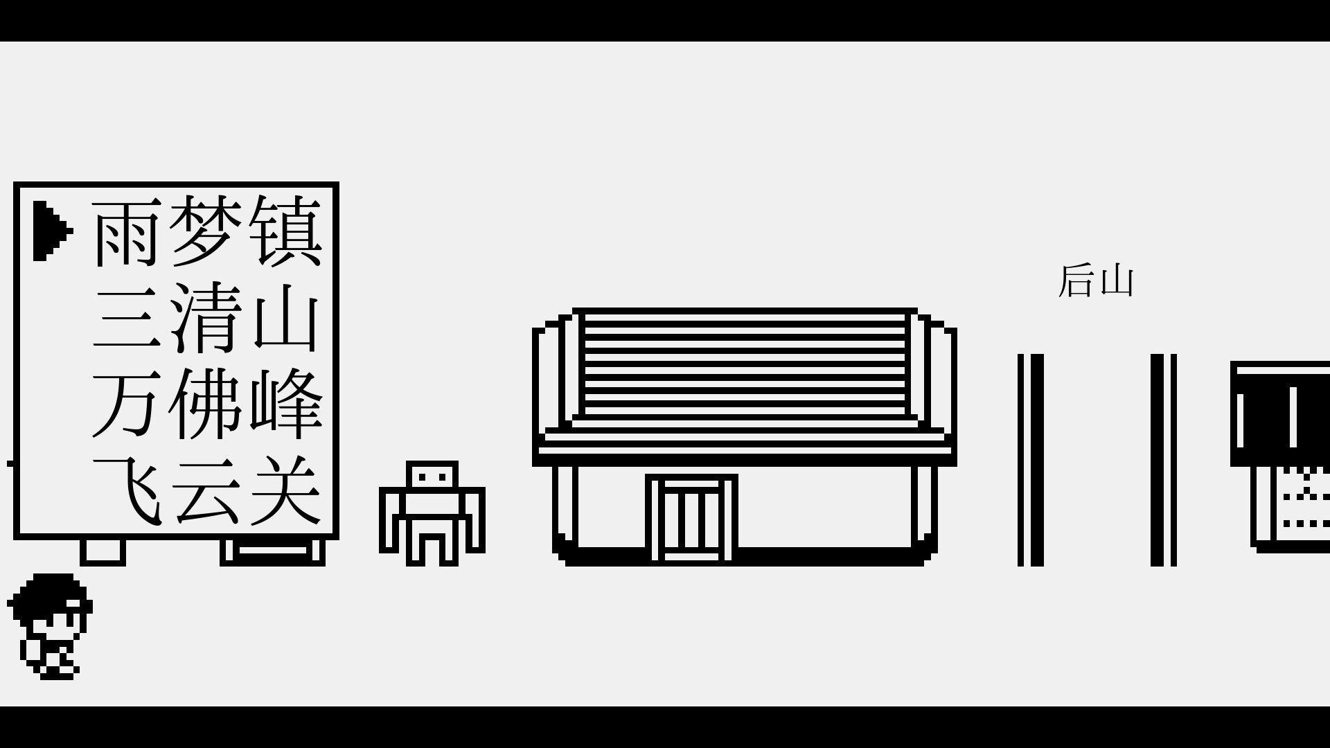 雨梦江湖 official in-game screenshot 1