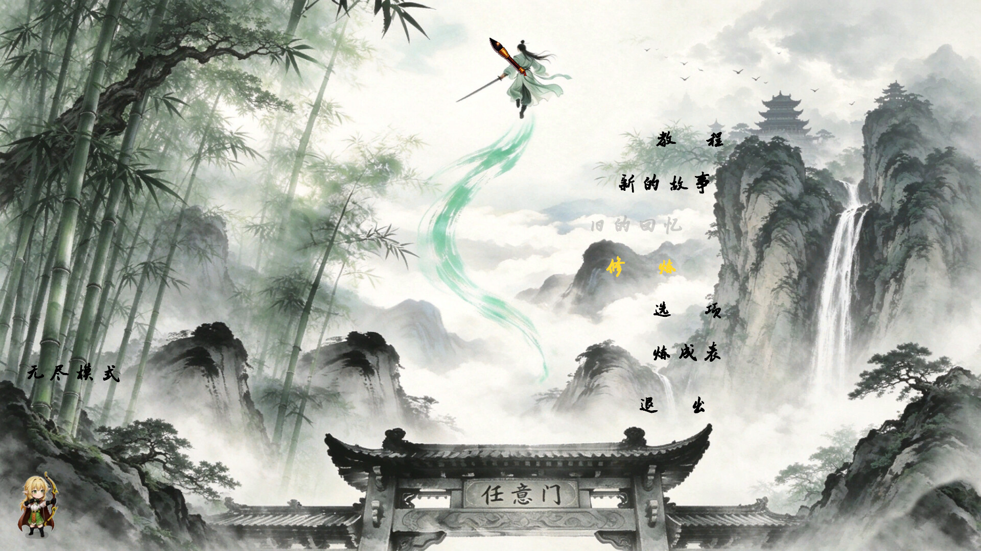 宗门最后的长老 official in-game screenshot 1