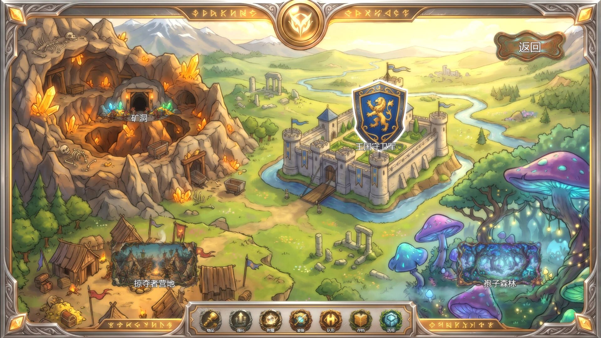 至高传奇 official in-game screenshot 1